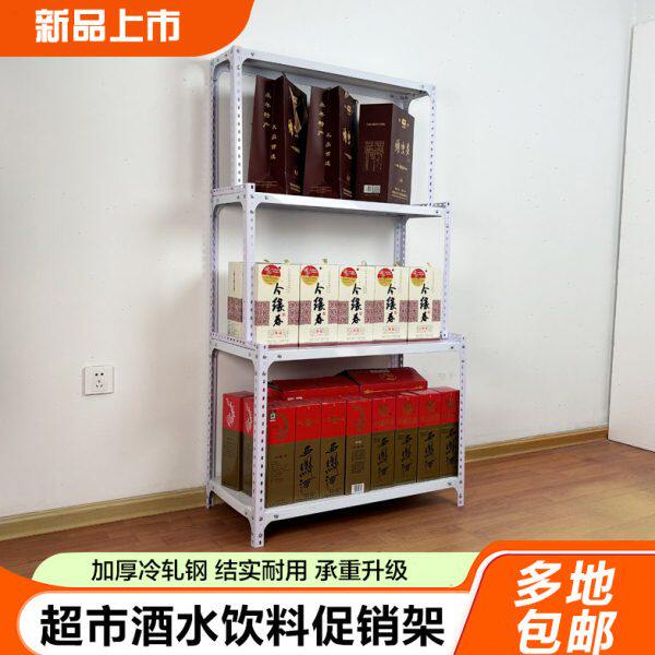 超市货架展示架便利店置物架商场超市年货礼盒礼品多层落地展示柜