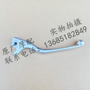 GPR250R前刹车手柄碟刹手柄刹牛角 APR150 阿普利亚GPR150ABS版