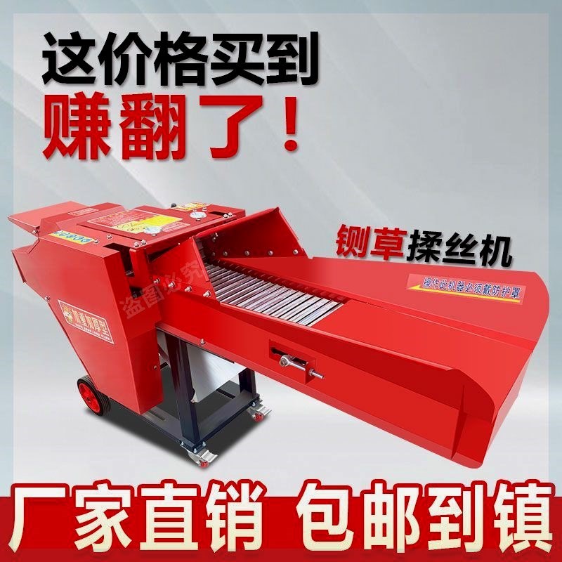 铡草机牛羊碎草机粉碎机养殖干湿两用H小型家用切草机猪草机揉丝