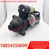 维柴4100配件 潍坊K4100D发电机组K4100ZD起动机12V启动马达原厂
