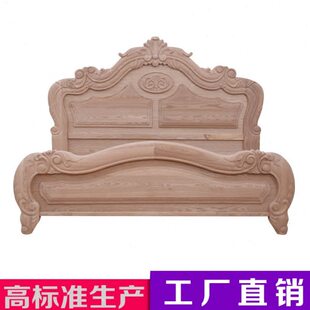 实木白胚床水曲柳欧式家具白茬实木床头床尾白胚靠背1.8米双人床