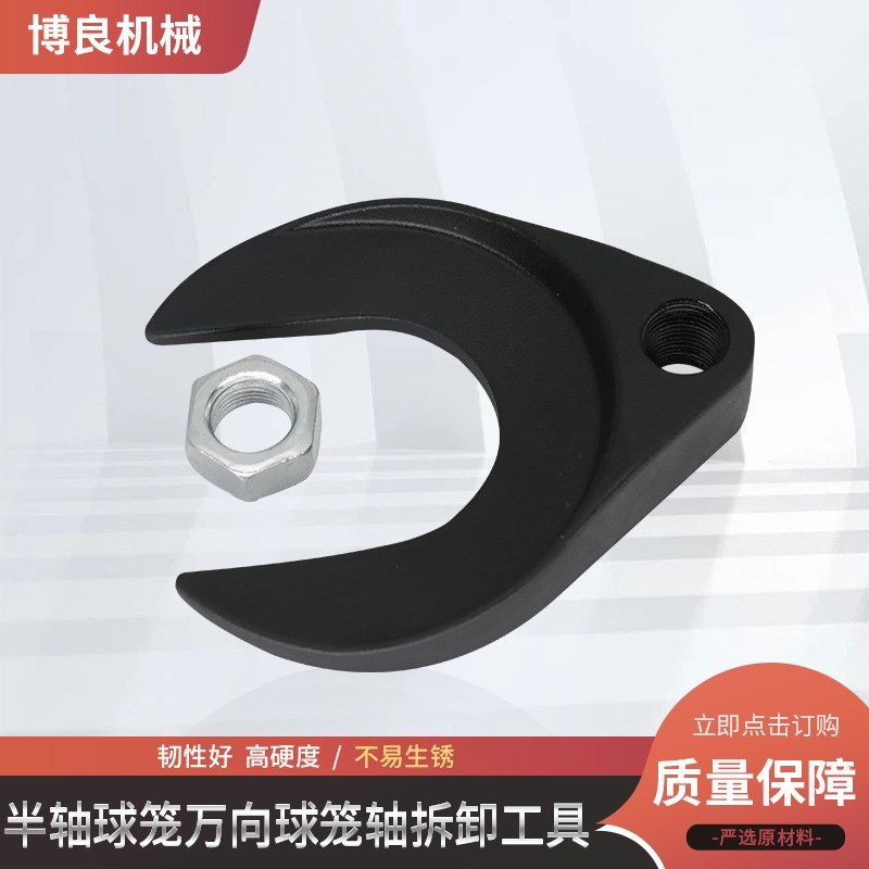 半轴 球笼 万向球笼轴拆卸工具万向轴拉拔器alxe puOller adaptor