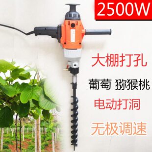 电动地钻土钻钻洞机挖坑机大棚打孔机葡萄猕猴桃打洞机钻头钻杆