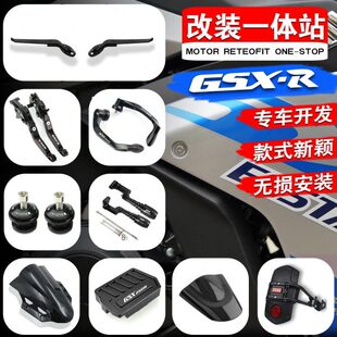 适用于铃木GSX250R改装 黑武士挡风玻璃牛角护手弓发动机保护杠球
