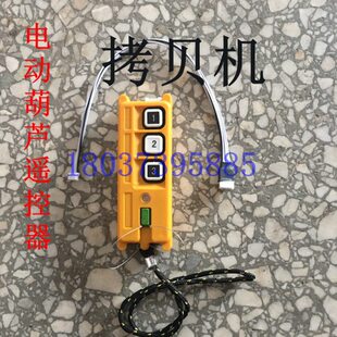 遥控器F21-E1B 程序拷贝机 禹遥控器拷贝机