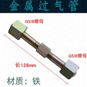 充气接头 氩气瓶全金属款 连接杆 过气接头 铁质镀铜 气瓶过气管