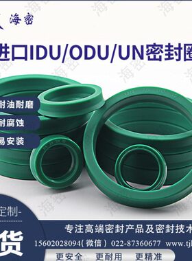UN密封圈90/92*110/112/115/120*9/10/12/15/16进口绿色