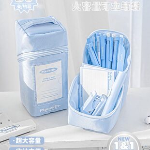 Planwith笔袋女生简约多功能可立铅笔袋男孩款初中专用新款文具盒