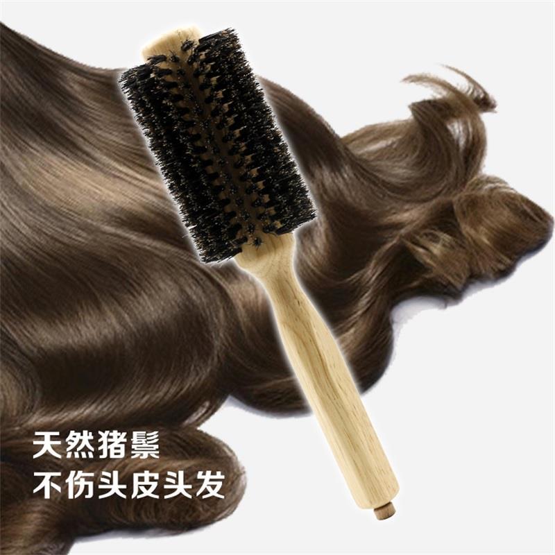 超大号猪鬃c毛滚筒梳男女家用小卷发内扣圆发廊造型蓬松木滚梳子