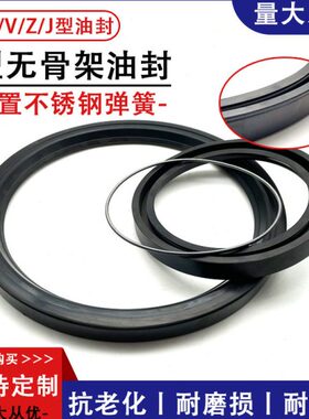 J型无骨架油封710/730/750/800/830/750/900/1000/1020*25丁晴圈