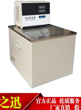 30升超级恒温槽CH1030/CH2030/CH3030恒温油槽/超级恒温油槽