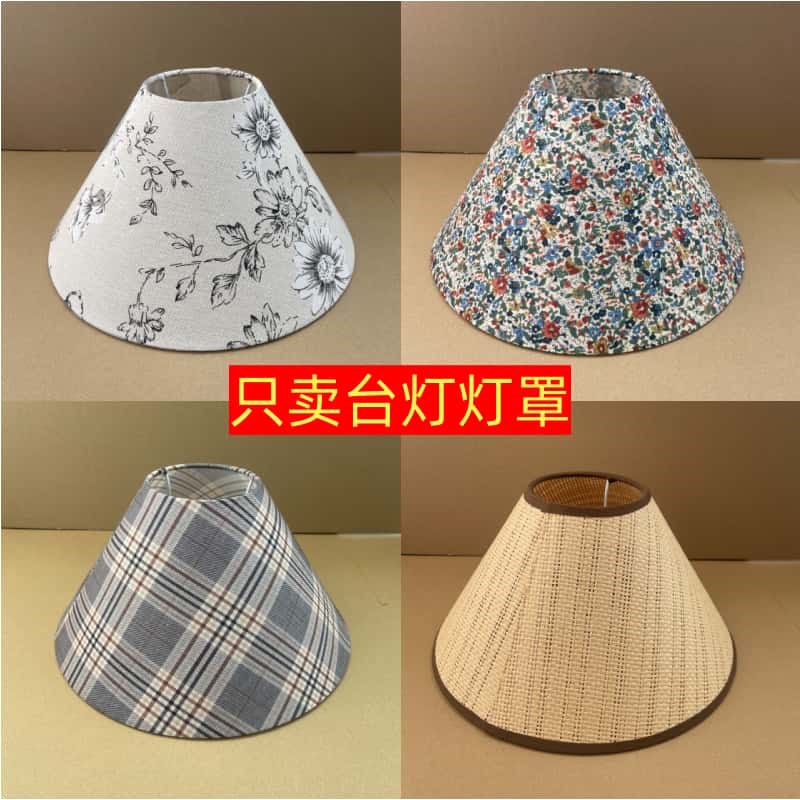 台灯灯罩外壳罩子圆n形古典民宿风床头落地灯亚麻布艺灯罩E27
