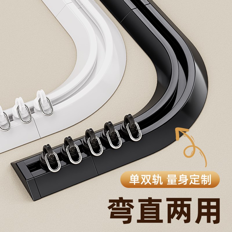 窗帘轨道弯轨可弯k曲静音顶装滑轨V型超薄铝合金挂钩窗帘杆一整套