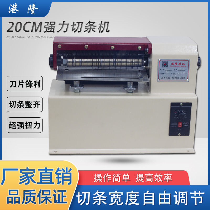 20cm小型迷i你调速切卡机分切机橡胶皮革纸片卡纸分切机开条机低