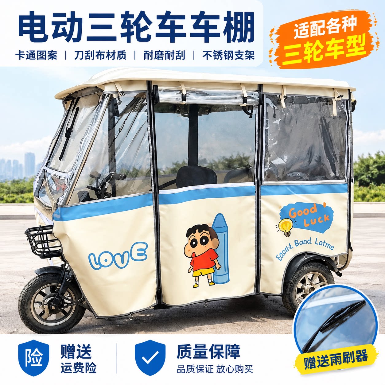 三轮车棚雨棚新款加厚不锈钢车棚