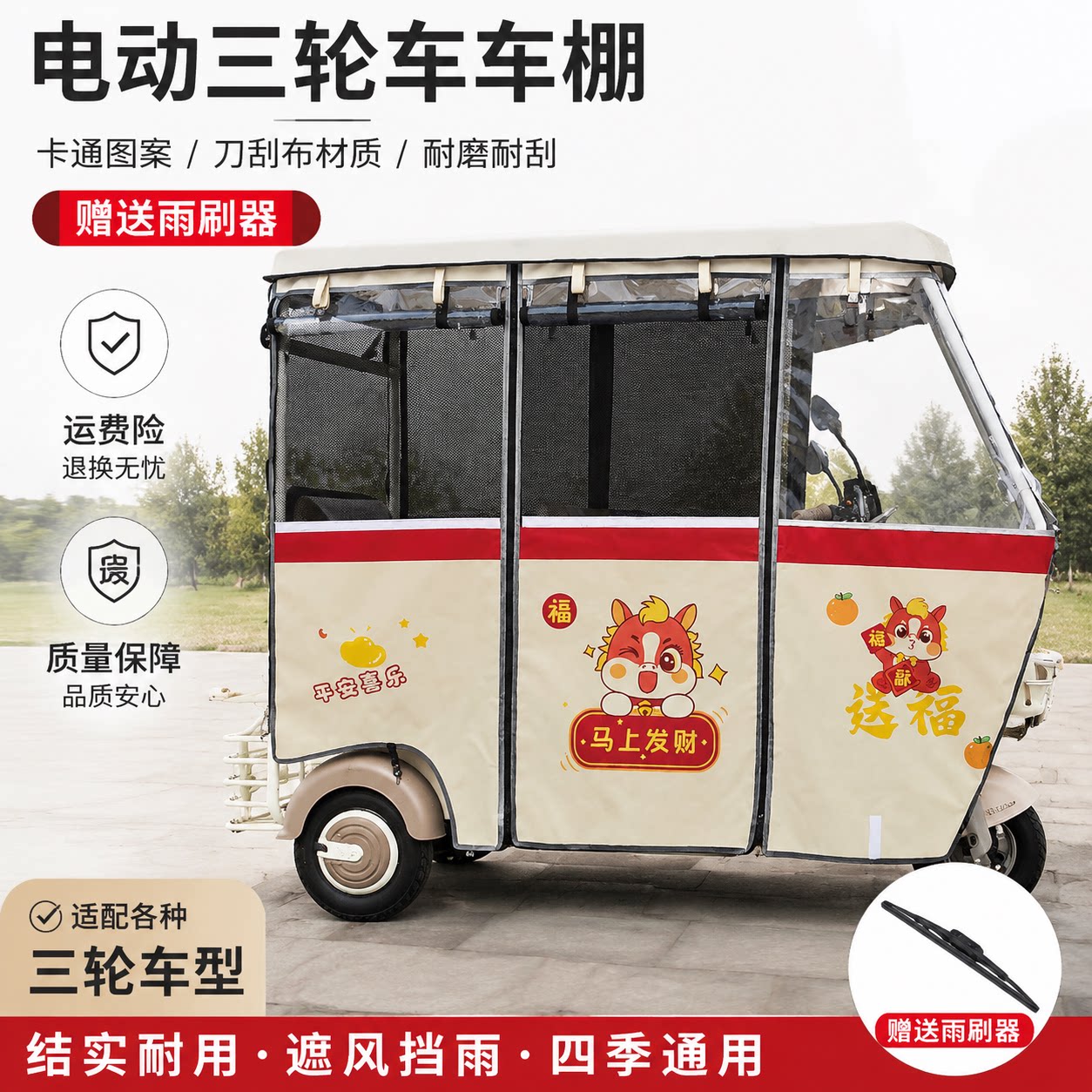 三轮车雨棚蓬乳白色加厚架子雨棚
