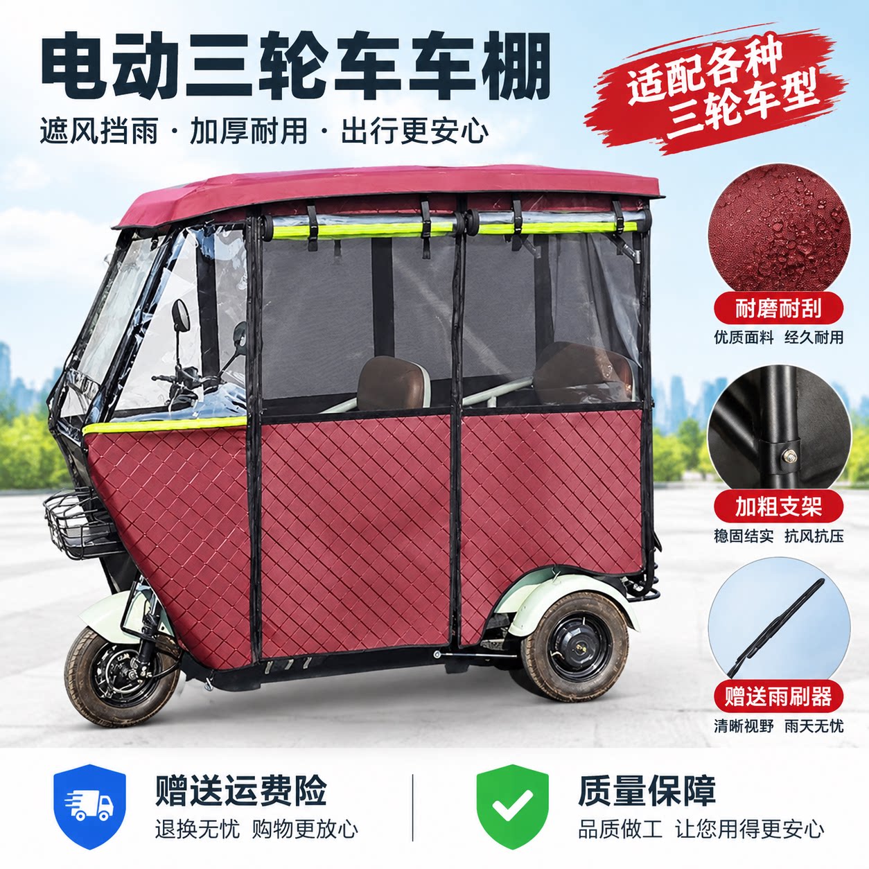 电动三轮车雨棚车篷休闲小巴士全封闭加厚遮雨蓬老年代步车车棚