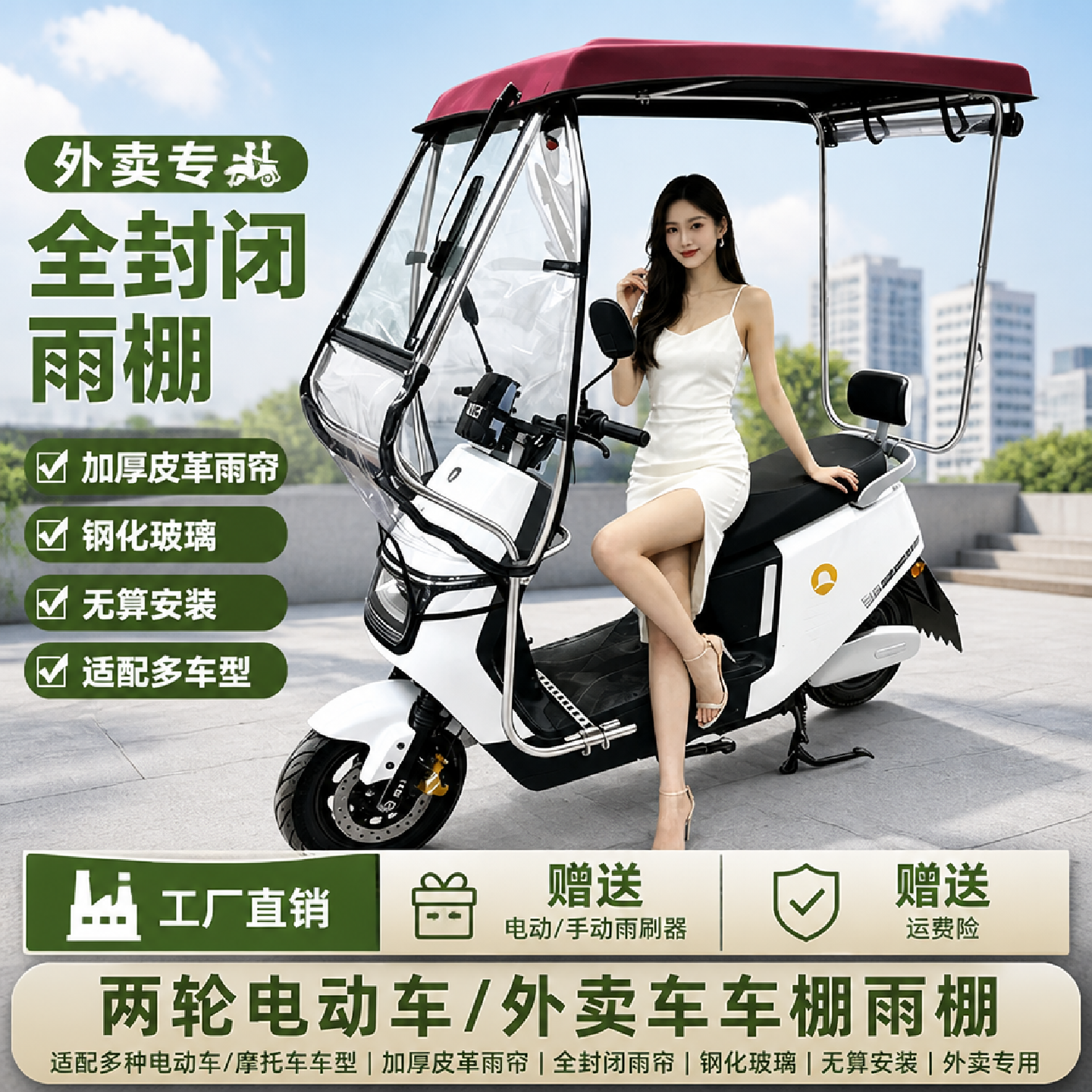 两轮电动车电瓶车加厚外卖骑手雨棚新款加宽前挡雨棚带自动雨刮器