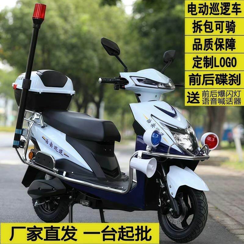 电瓶车联防小区校园保安巡逻物业