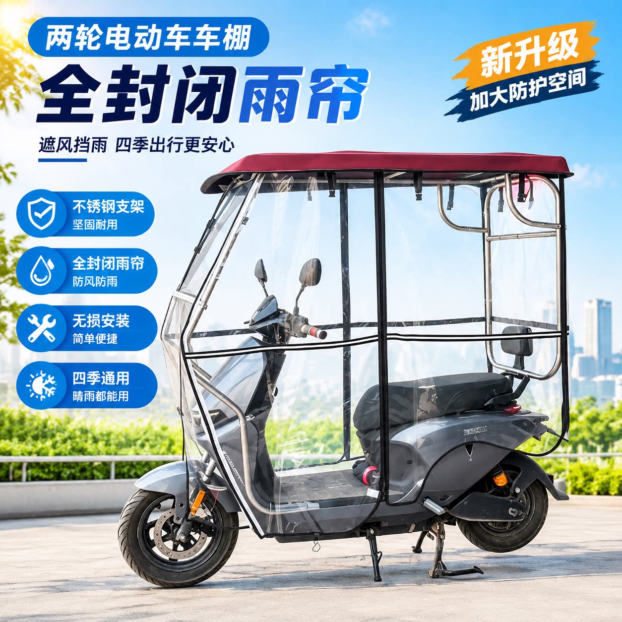 两轮电瓶车新款不锈钢支架车棚