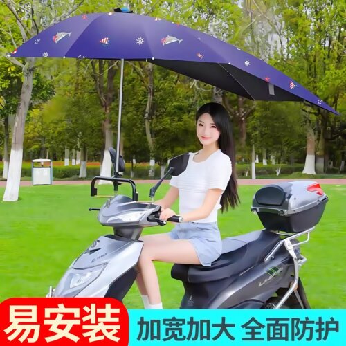 电动车折叠雨棚雨伞电瓶车遮阳伞