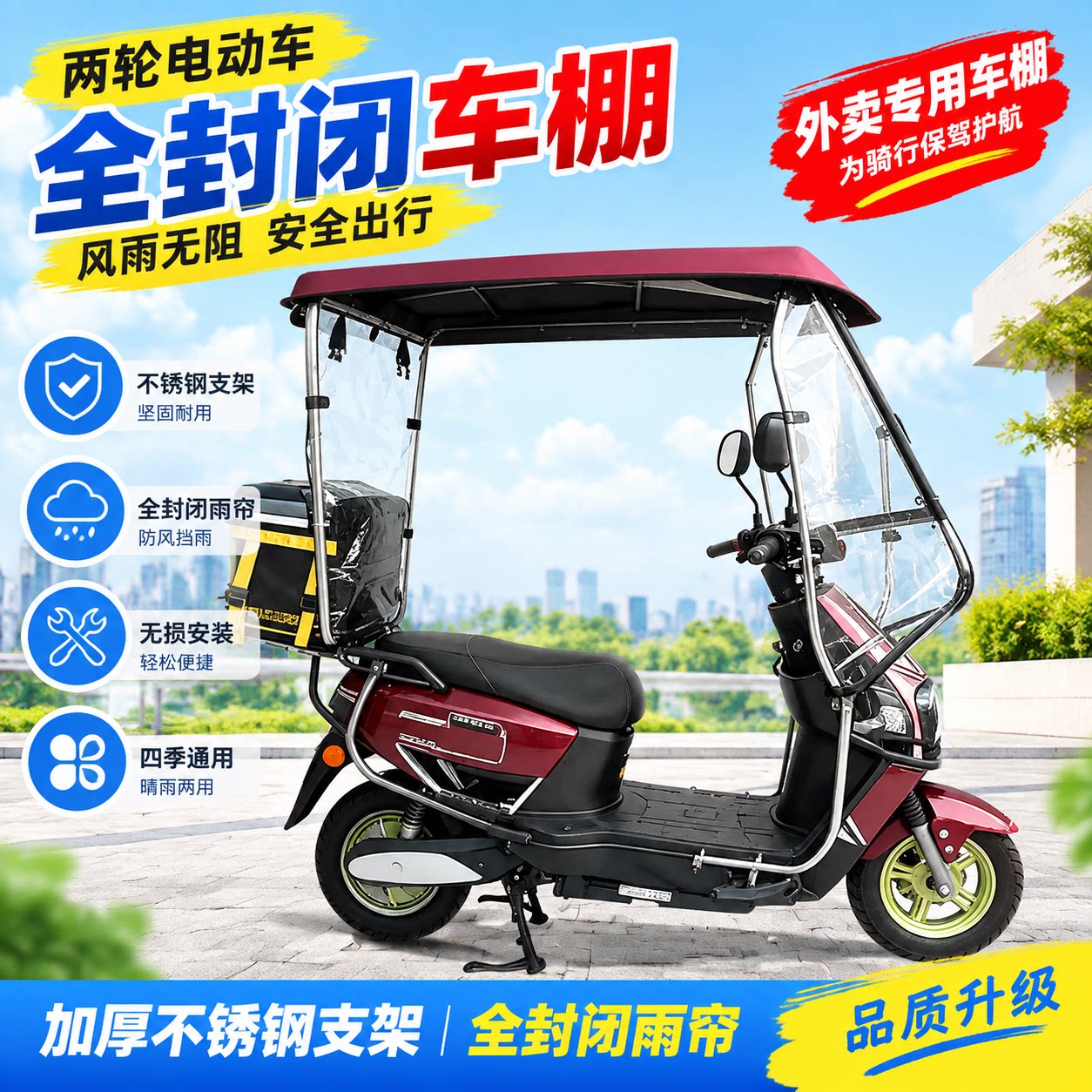 两轮电动车雨棚摩托车专用车棚