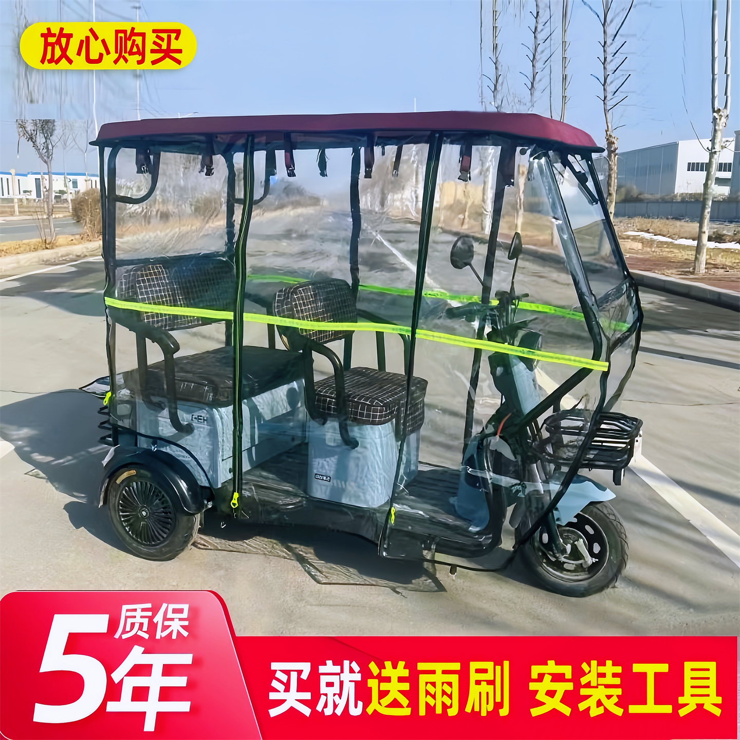 电动车三轮车雨棚小巴士电动车