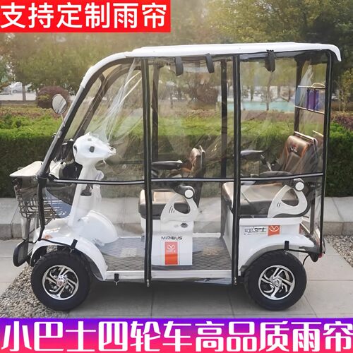 四轮电动车专用雨帘老年车遮阳棚