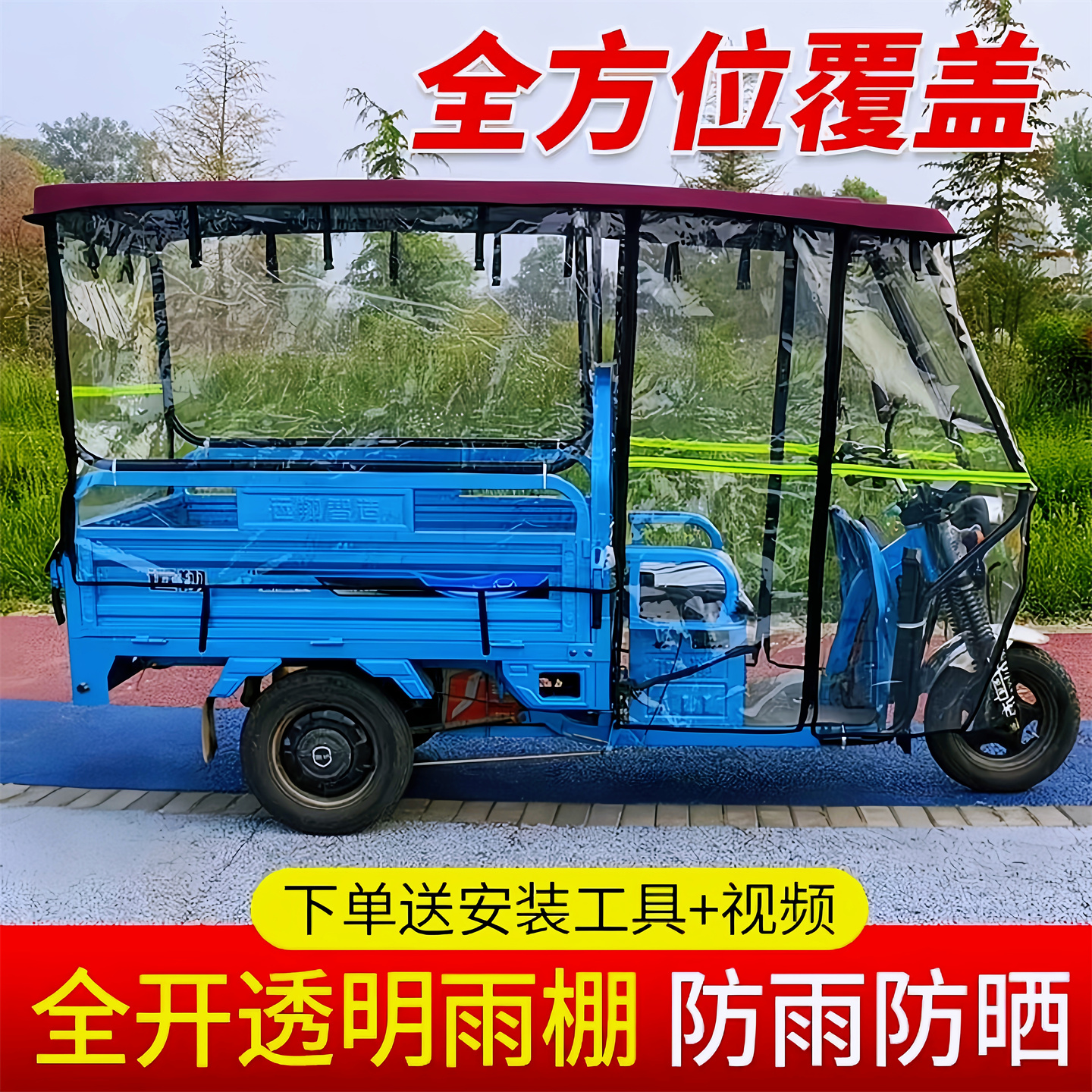 电动三轮车棚遮雨篷不锈钢挡风