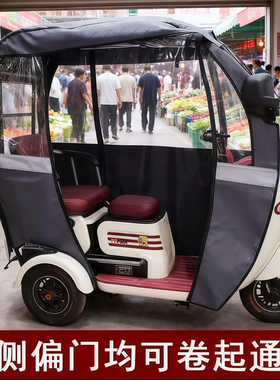 雅迪A808EC5C9C16C18L电动三轮车灰色皮革帘车棚一体车棚专用雨帘