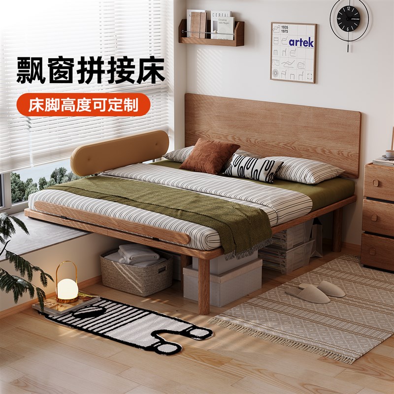 飘窗拼接床小户型薄床头齐边实木床D白蜡木窗台定制加宽延伸衔接
