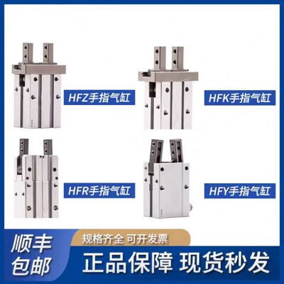 亚德客手指气缸小型平行夹爪HFZ/HFK/HFP/HFR6/10/16/20/25/32/40