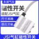 JSI气缸CS1磁性开关传感器RMS B8接近开关