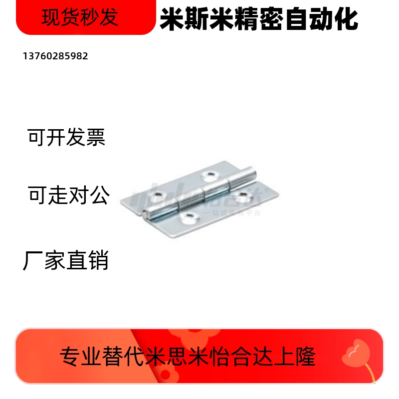 碳钢镀锌蝶形铰链平型锥孔型 HFE36-30/32/40/50/7U6 123寸小合页