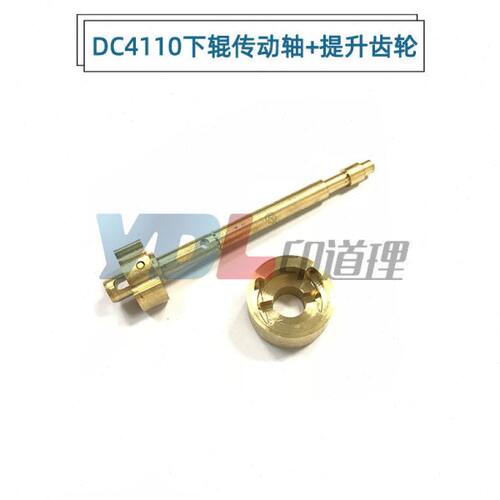 适用施乐4110 900 4112 4127 D95 D110 D125 下辊传动轴提升齿轮