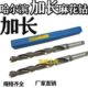 450 500 550 哈尔滨锥柄加长麻花钻头26 900 400 800 25.5标准