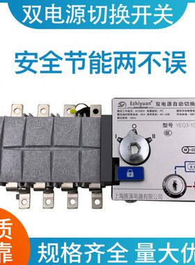 柴油发电机组ATS双电源市电自动切换开关100A新款研发630A/4P.