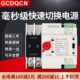 双电源切换开关 家用不断电单相220V 63A40A32不断电自动转换开关