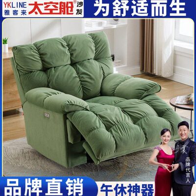 头等太空舱沙发单人布艺云朵懒人多功能电动按摩摇摇躺椅客厅可睡