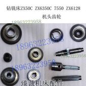 滕州ZX6350C 6328钻铣床三档变速手柄机头组合齿轮花键轴 7550