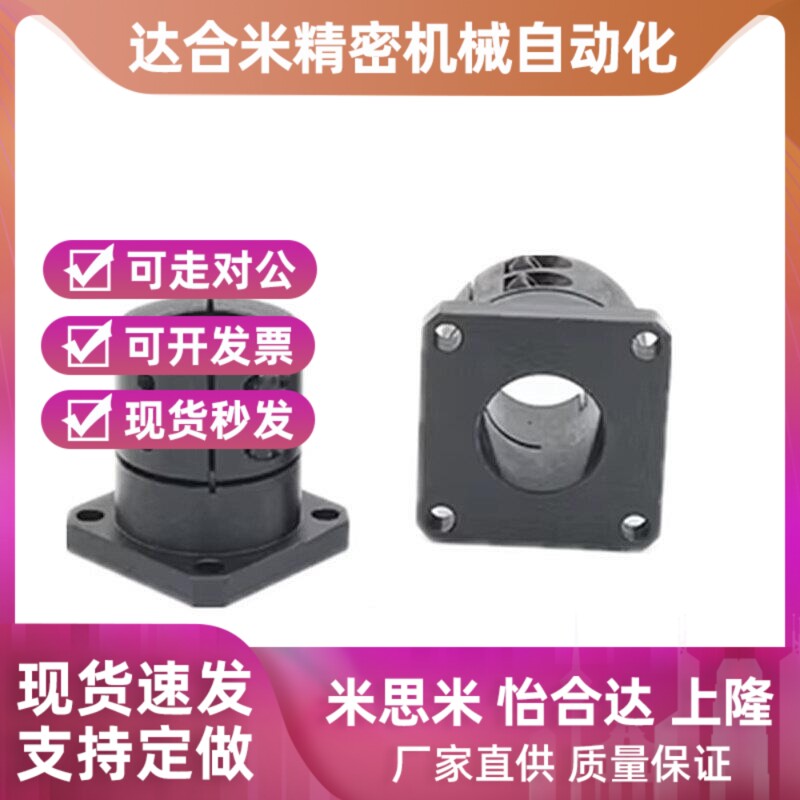 替代米斯米型导向轴h支座支架-GBL12/STHWSBL-12-16-20-25-30-35-