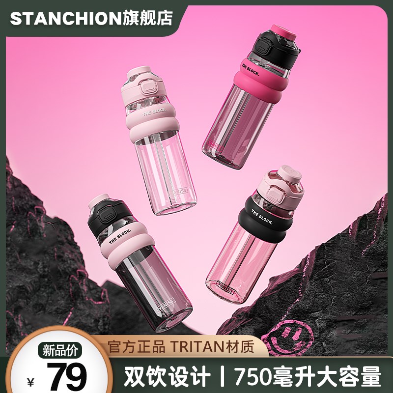 yanis3重返双饮随行杯子大容量学生便携水N杯吸管女生夏天运动水