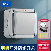 户外防水开关明装 防雨带开关单开双控面板室外露天电源密闭防水盒