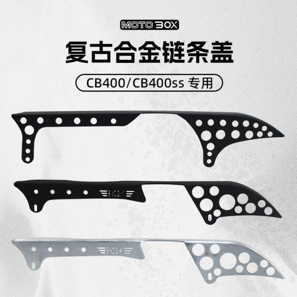 CB400ss 棍王合金链条盖盒挡油盖复古改装牙盘盖专用