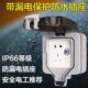漏电保护器防水开关盒子明装 户外防水插座室外防雨盒防暴雨接线盒