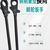 钢制重型棘轮扳手45 85mm加重加厚厂家生产 钢制扳手五金工具17