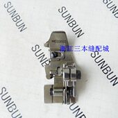 208502 包缝机压脚 飞马700拷边机五线 银箭757五线厚料压脚P502