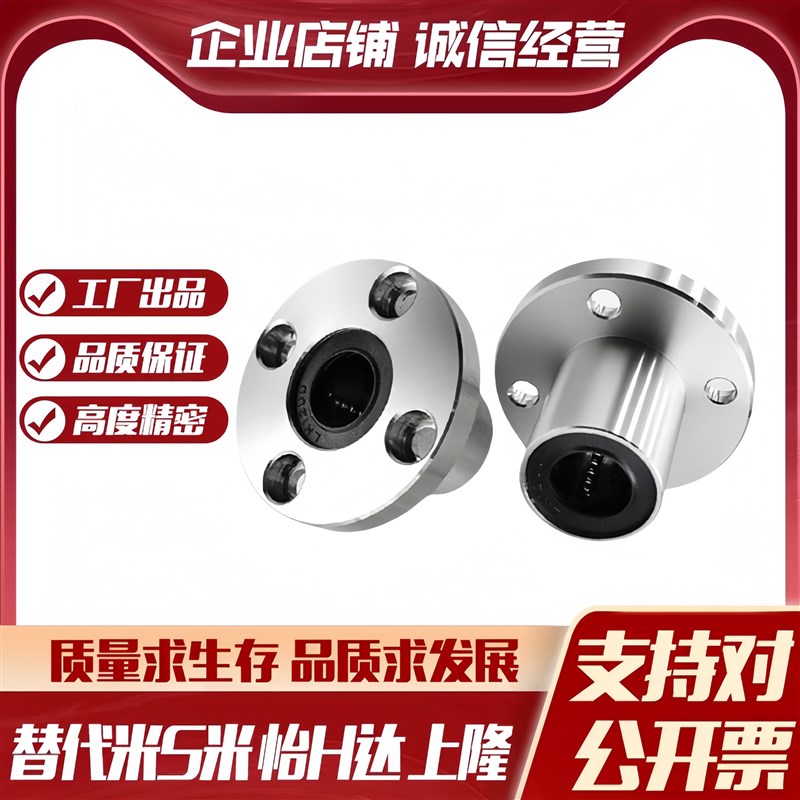 YI合达E-LME02-d6 8 10 12 16 20 25 30经济型X圆法兰直线轴承