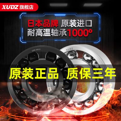 进口耐高温轴承300度600度61812/61813/61814/61815/61816/61817