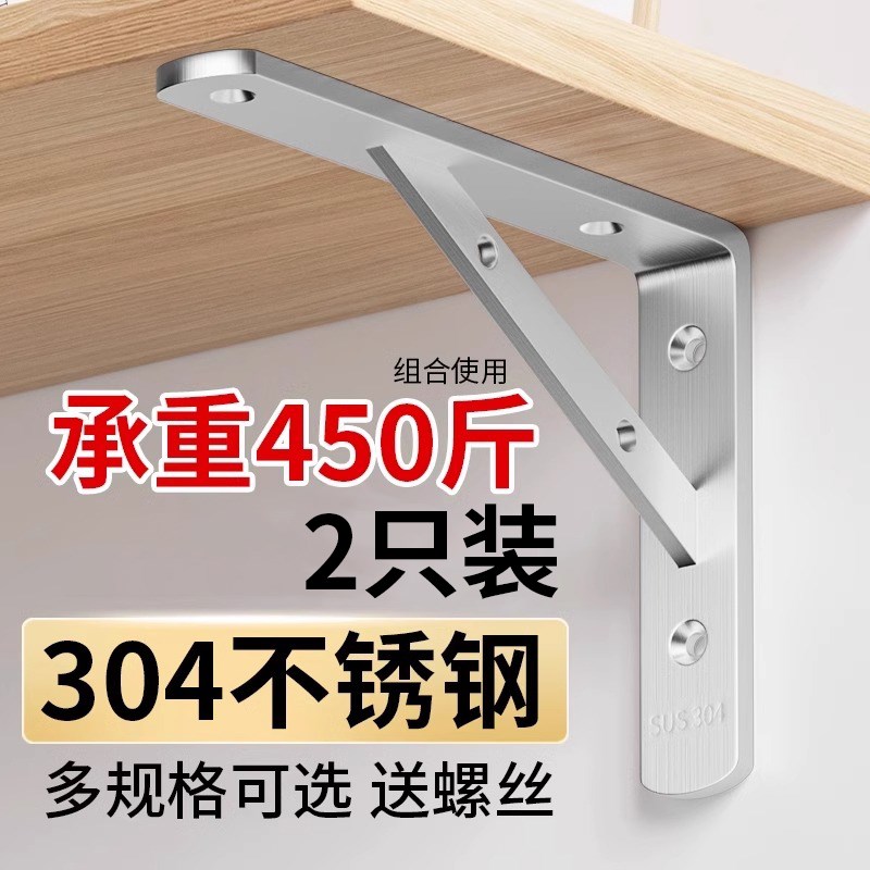 不锈钢重型三角支撑架悬空承x重墙上直角l型固定支架置物架层板托